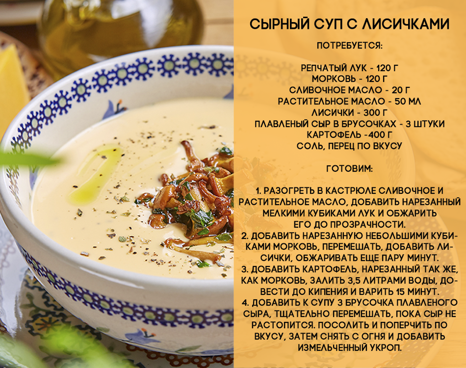 суп с фрикадельками килокалории. сырный суп куриный с картофелем калории. крем суп технологическая карта. сырный суп калории. сырный суп калорийность.