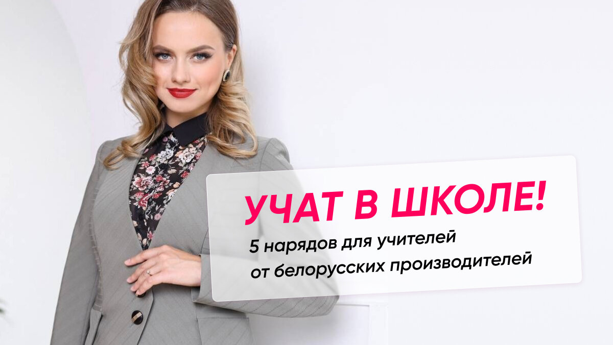 Рамонки белорусская одежда Рамонки белорусская одежда