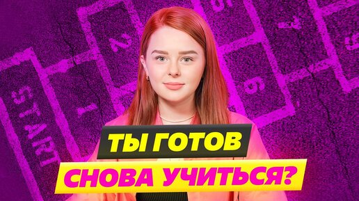 ТОП-9 лайфхаков о том, как подготовиться к новому учебному году?