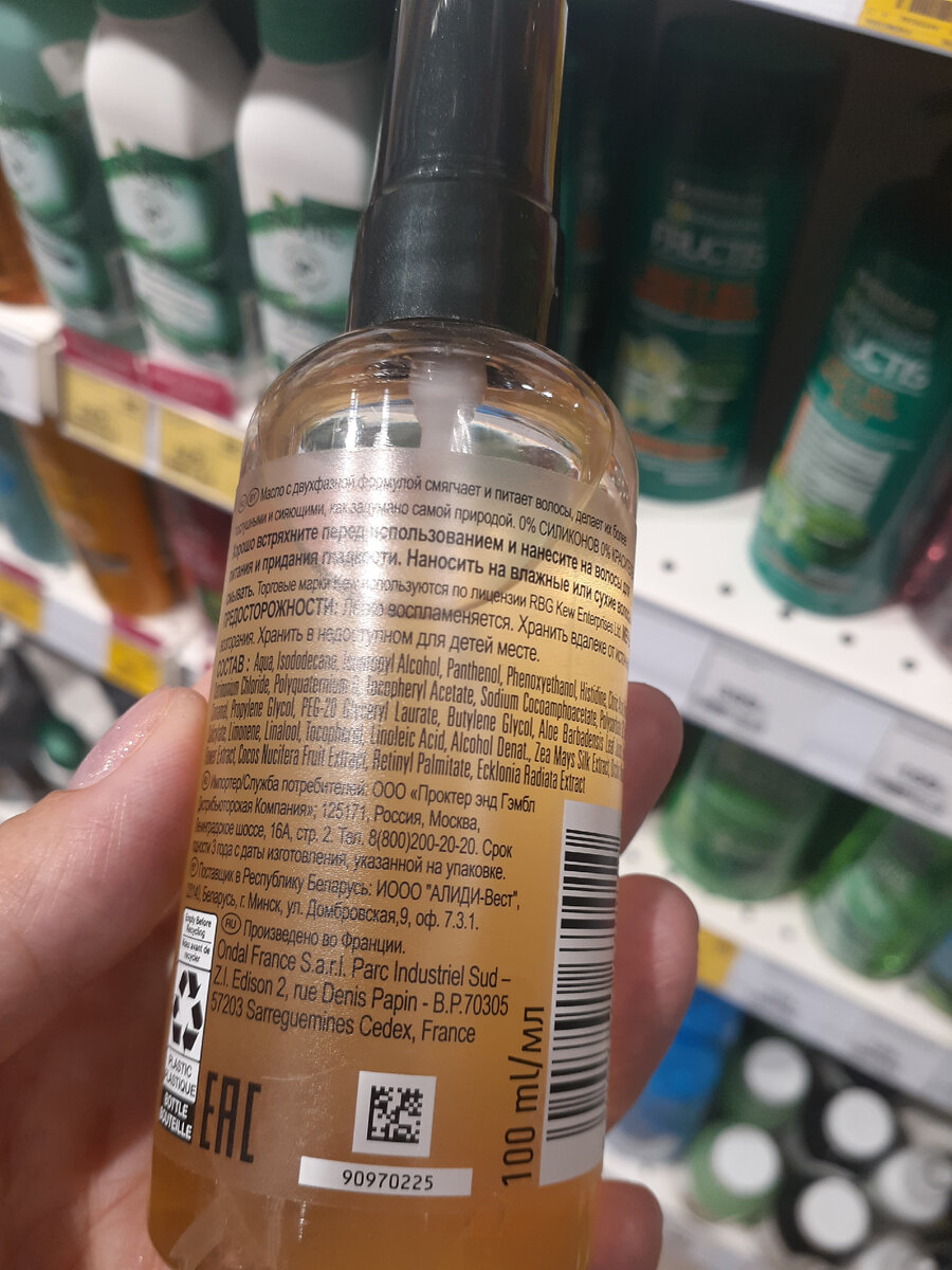 Масло для волос Herbal Essences 