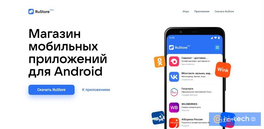    Главная страница rustore.ru