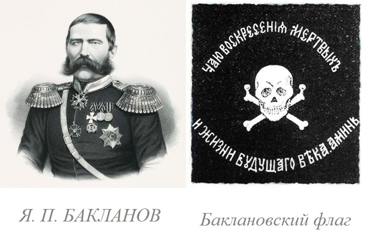 Портрет Генерала Бакланова.