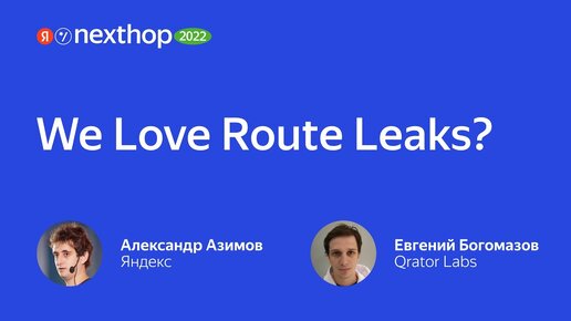 004. We Love Route Leaks