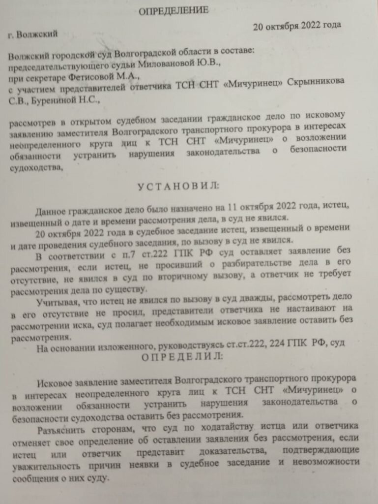 Волжский городской суд волгоградской сайт. Заявление в Волжский городской суд образец.