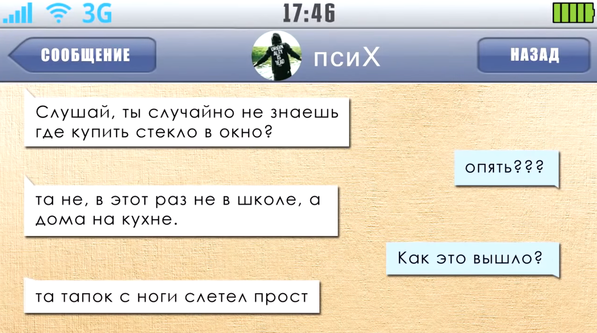 10 самых смешных СМС-переписок детей с родителями, которые поднимут вам  настроение! | ФОТОКАРТОЧКИ | Дзен