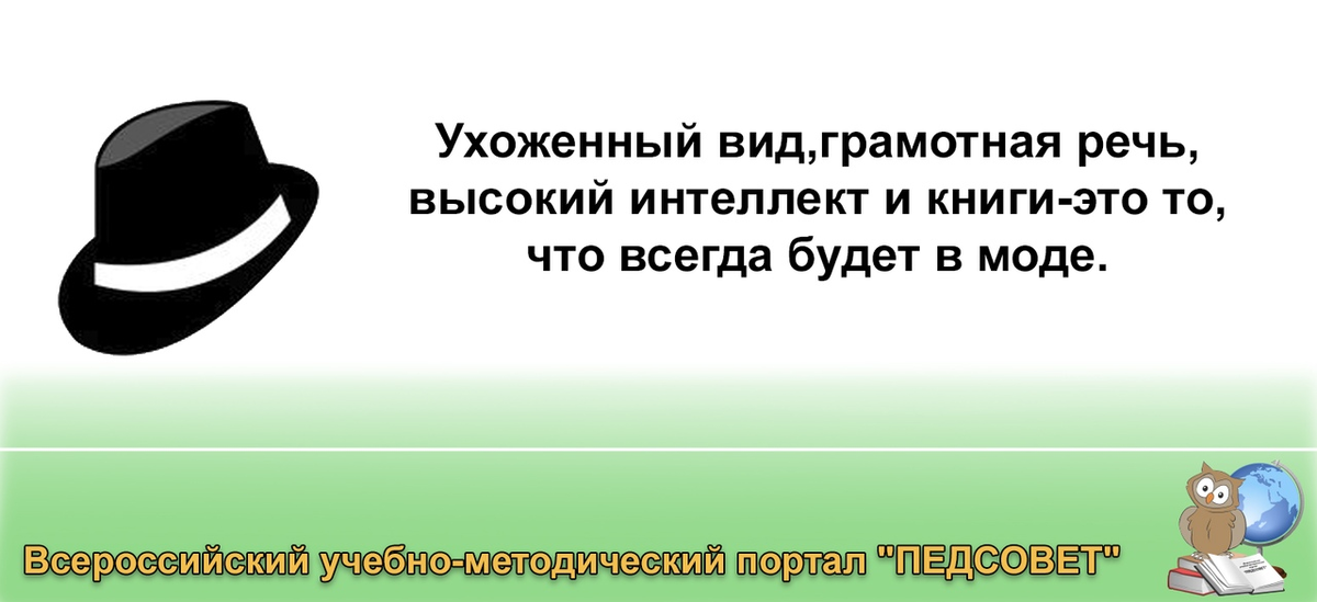 Всероссийский учебный портал педсовет