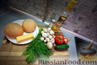 Пошаговый фото рецепт Холостяцкий ужин № 9. Горячие бутерброды с грибами под сыром