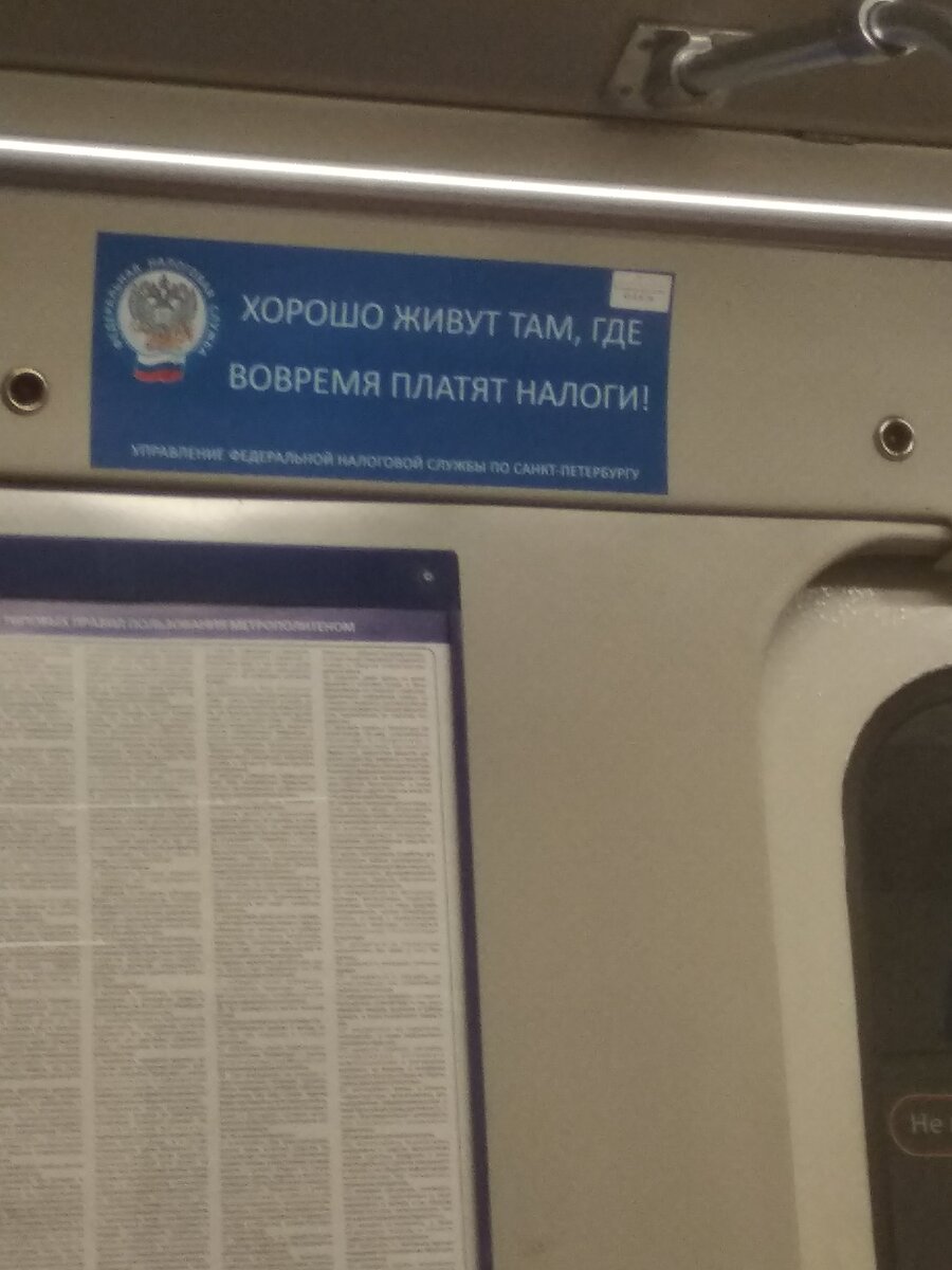 Рекламный плакат ФНС.