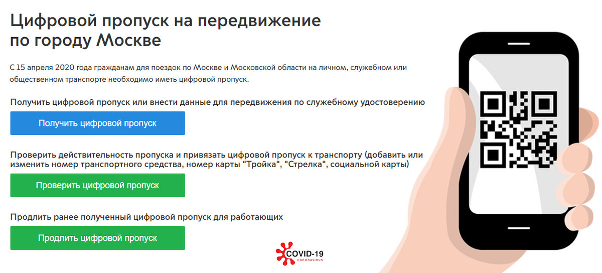 Проверить оригинал по qr коду. Система пропусков по QR. Оплата по QR коду терминал.