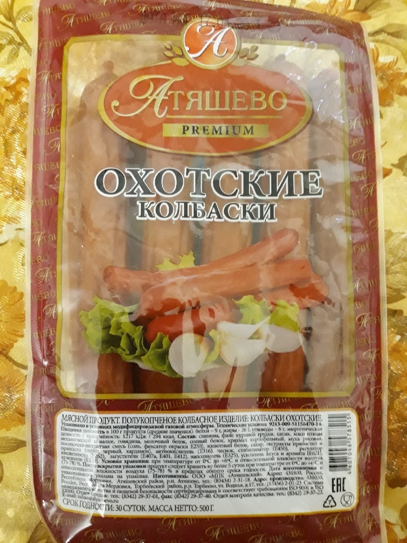 Охотские колбаски
