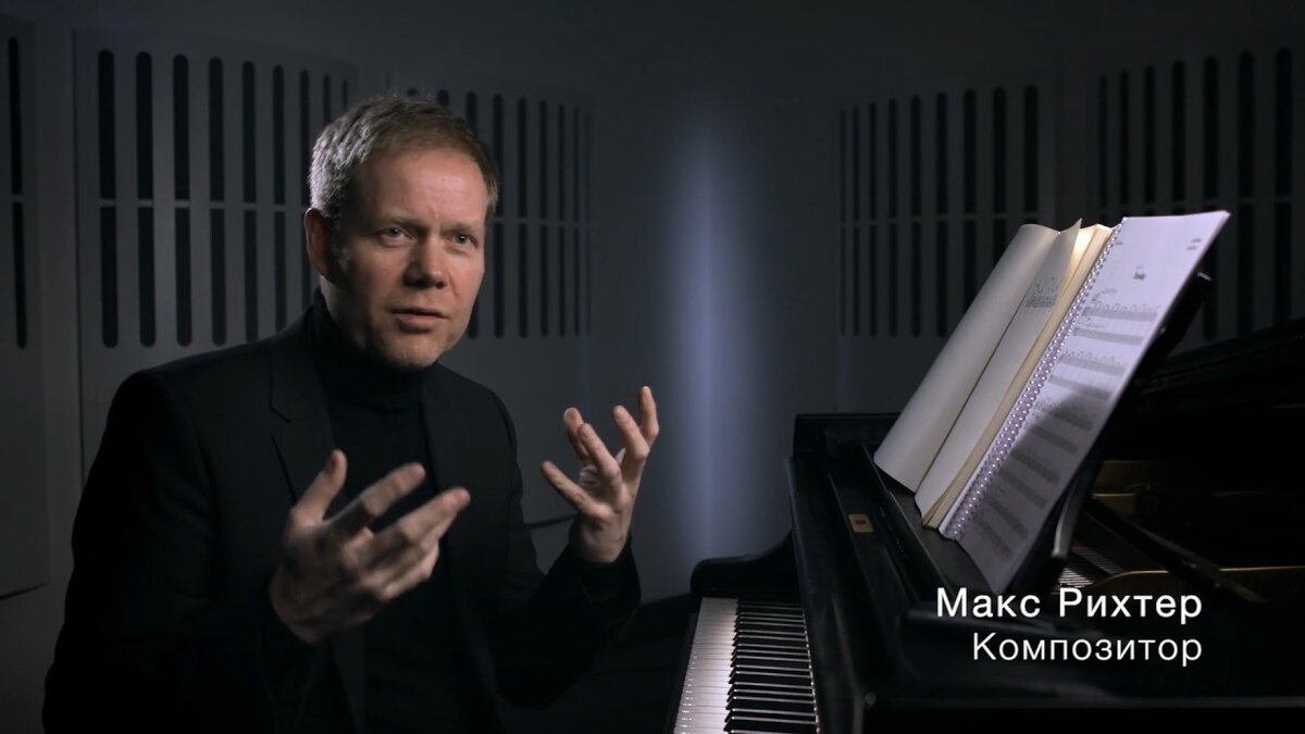 Макс Рихтер