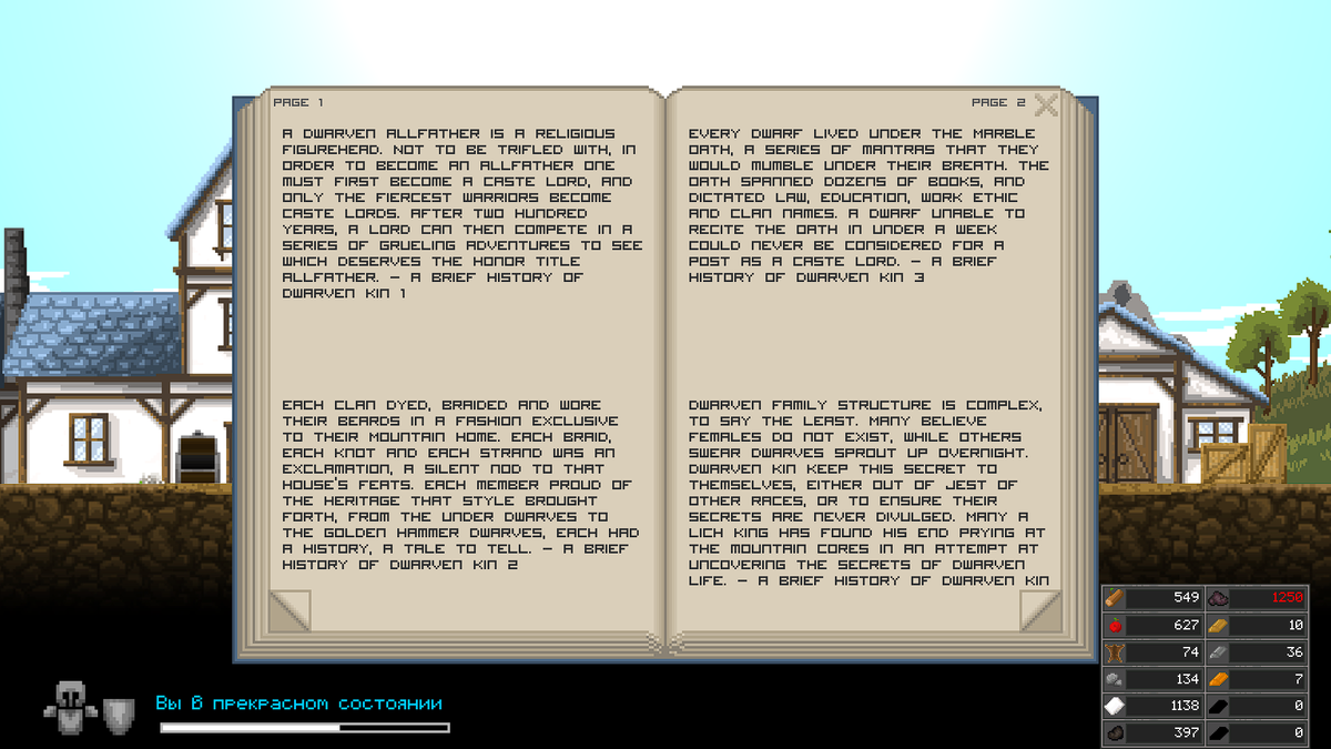 К сожалению в игре русификатор не полный