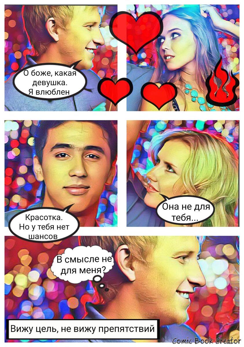 авторский комикс