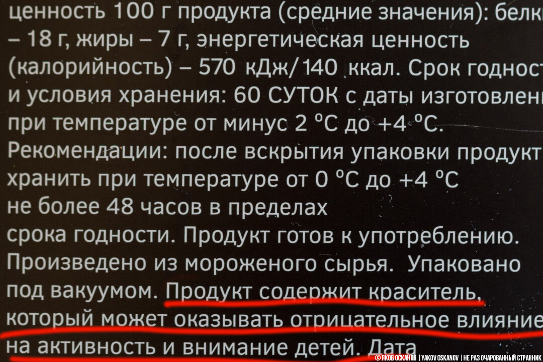 Продукты, у которых на упаковке написано, что они вредны. Но нам их продают ?