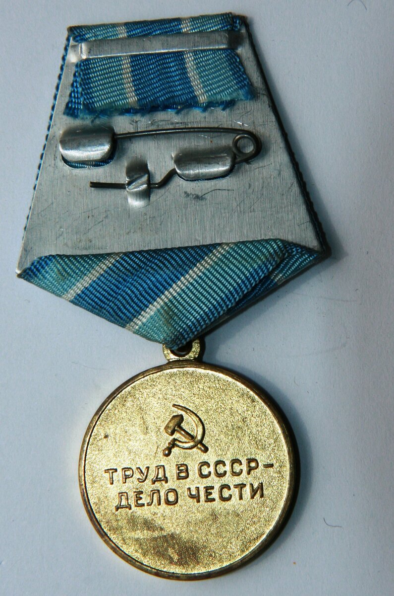 Можно ли восстановить медаль. Можно ли восстановить медаль. Можно ли восстановить медаль. Паспорт к медали. Можно ли восстановить медаль.