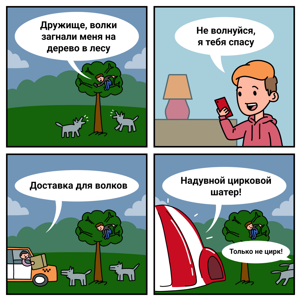 Сотрудничающие с «Ситимобил» водители возьмутся за самые безумные заказы за исключением перевозки животных – скажем, волков – а также драгоценностей, денег и других запрещенных грузов. Главное — убедитесь, что вещи упакованы в конверт или коробку, а посылка весит не более 20 килограмм и легко помещается в автомобиль.