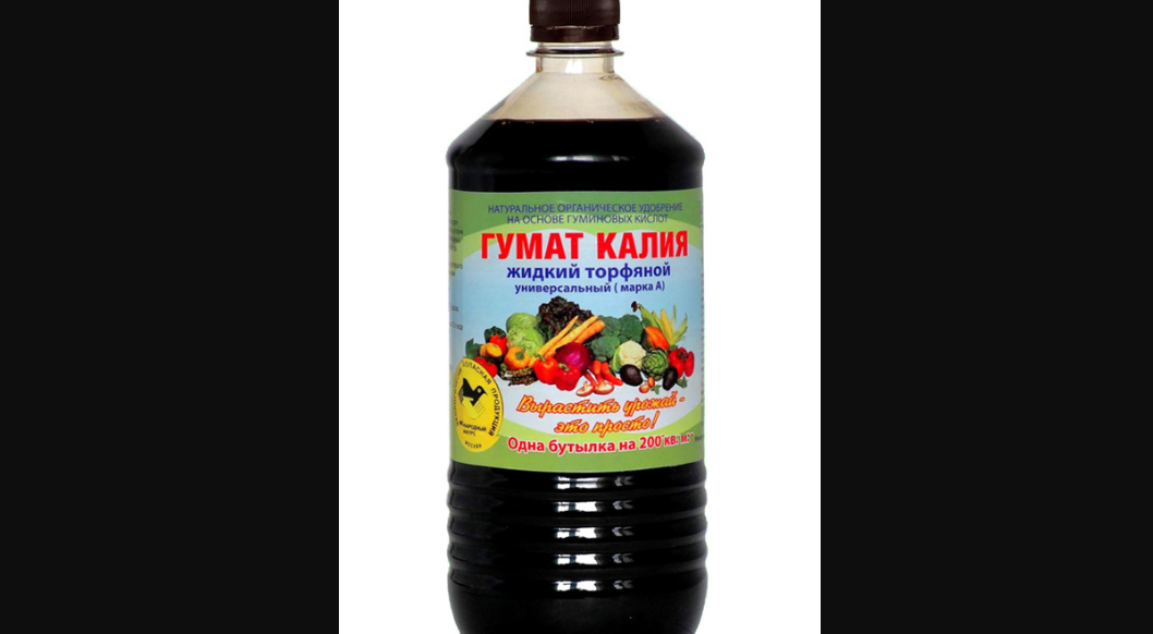 Гумат для перца в теплице. Гумат калия универсальный 0,5л (жидкий концентрат). Гумат калия универсальный 1л биомастер. Удобрение гумат +7. Гумат для перца в теплице.