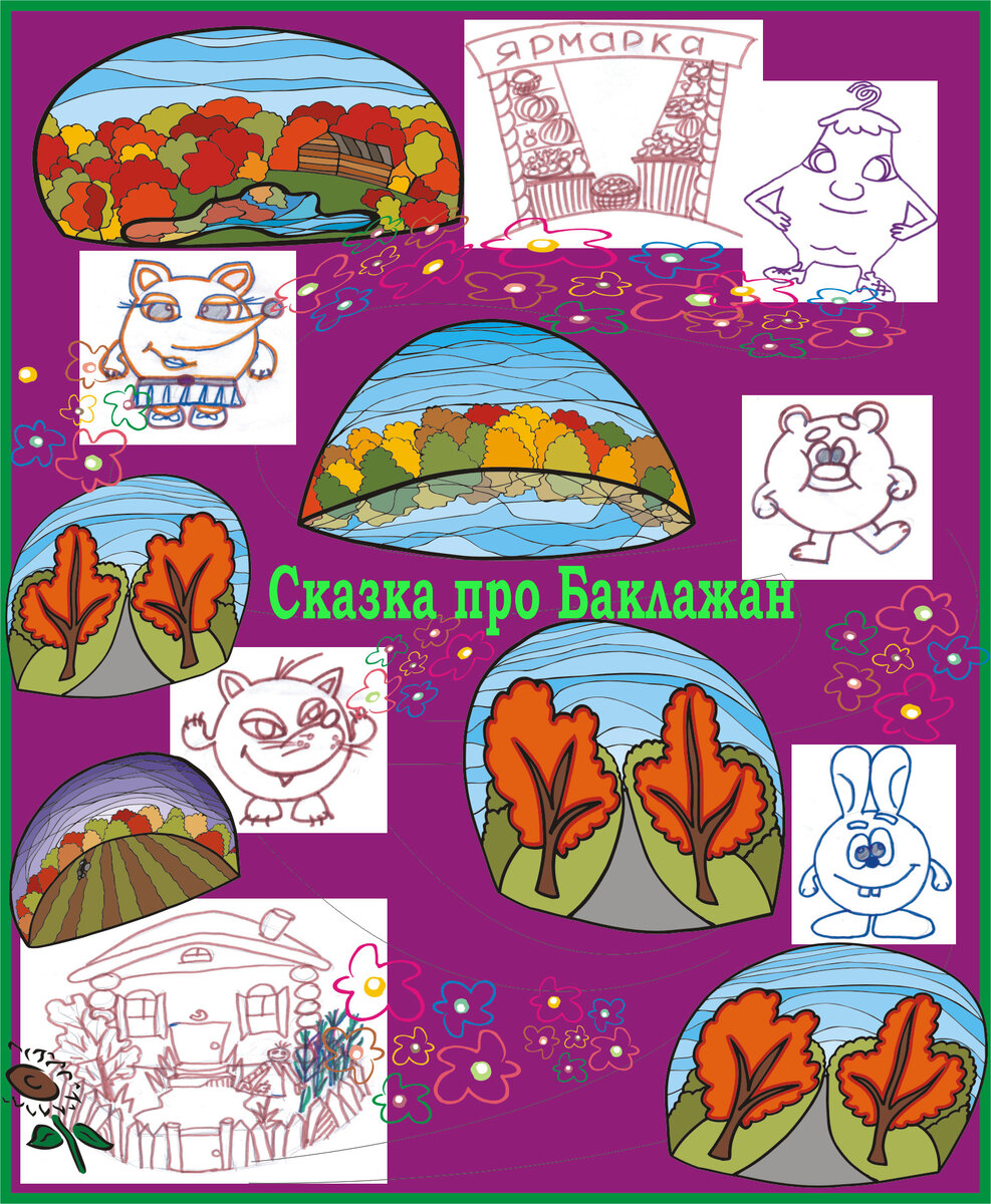 Оригинальная версия для самых маленьких