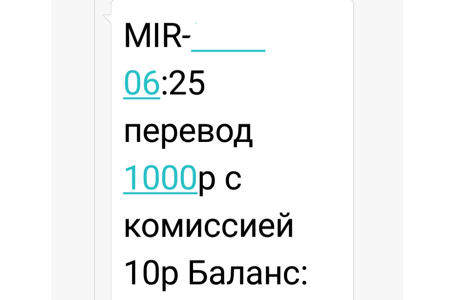 Перевести в тысячи. Перевод 1000. Перевод 1000 рублей. Перевел 1000 рублей. Переведено 1000.