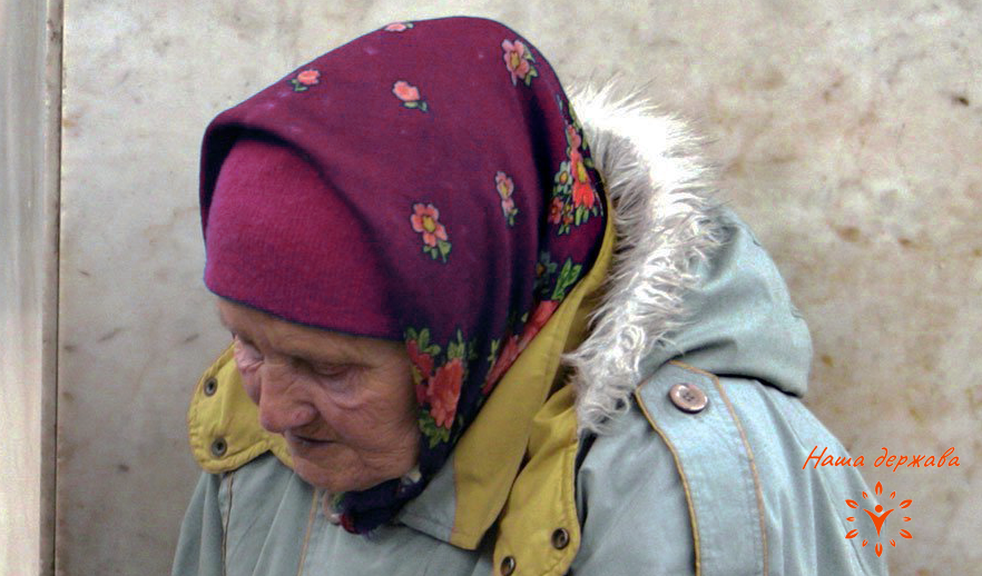 Россия бедность копейки