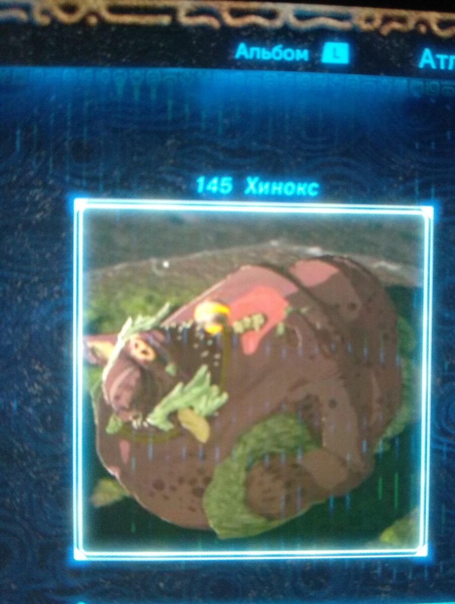 Хинокс (личный источник)