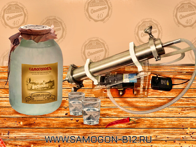 Быстрая очистка самогона - картинка от интернет-магазина Самогонъ-Б12 ©