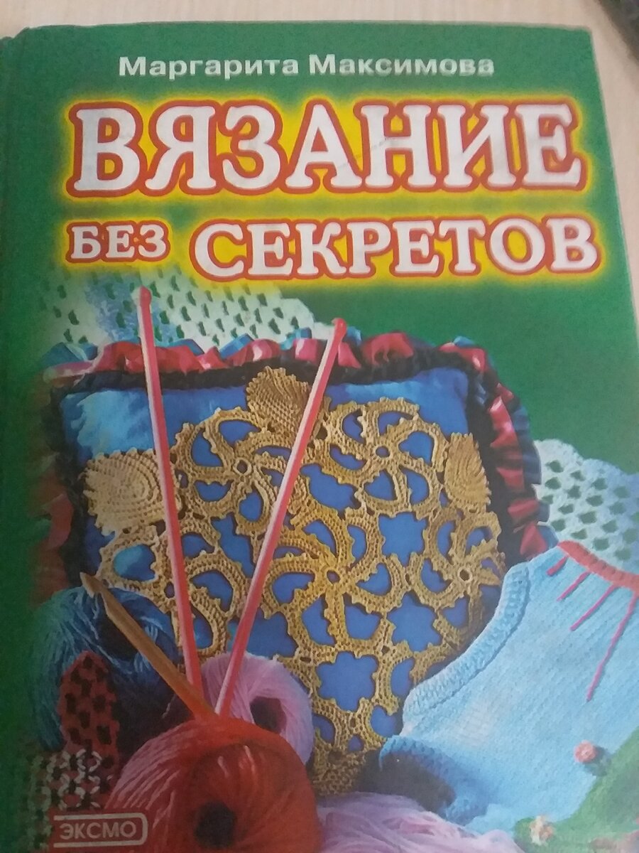 Личное фото