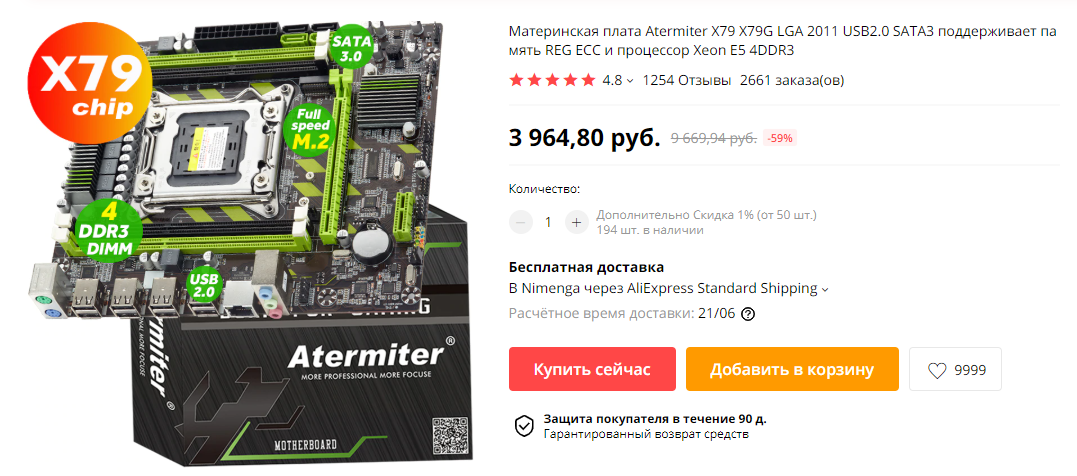 Atermiter ddr4 ecc reg. Atermiter x79. Материнская плата Atermiter x79 схема. Atermiter x9a x79 комплект. Atermiter x79 характеристики.