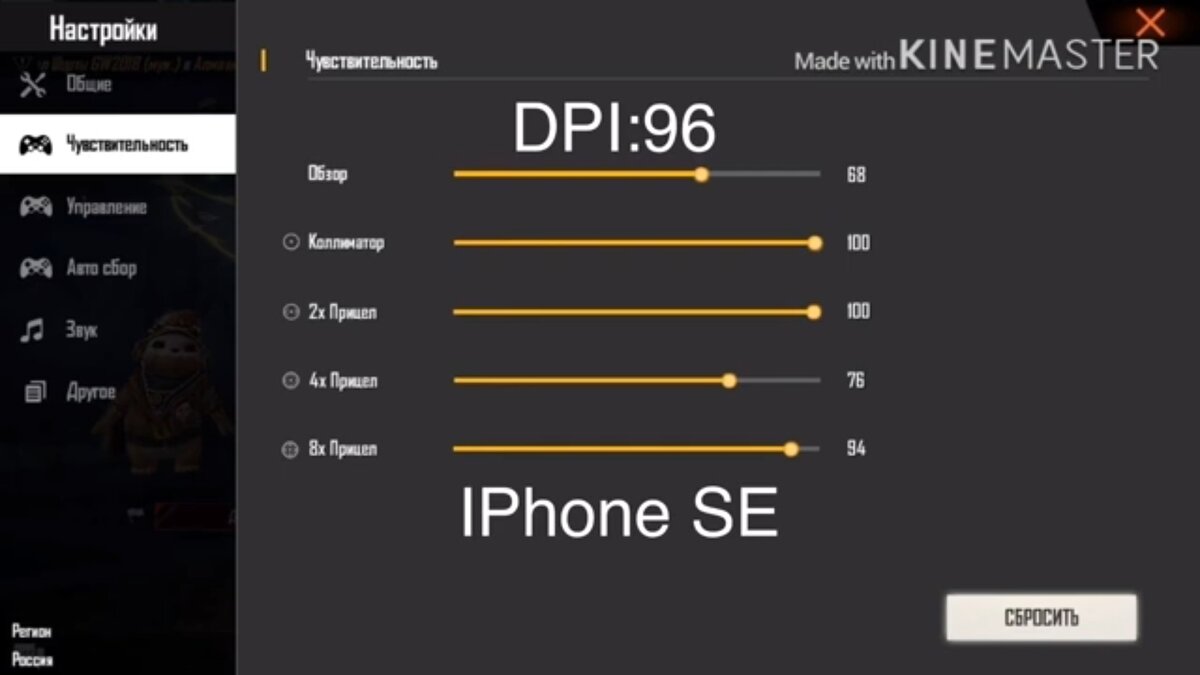 Настройки оттяжки на iPhone (5s, SE, 6, 6s, 7, )+ кнопка огня и dpi | Саша  Киржаев | Дзен