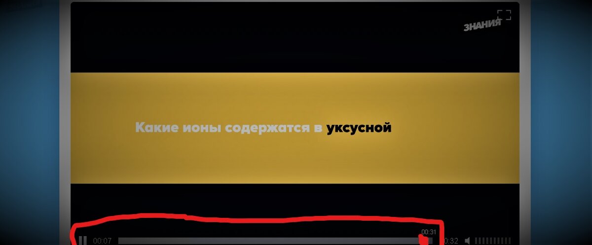 4) Но ,а мы рекламу смотреть не будем мы просто нажмем на ту жирную точку которую я поставил.