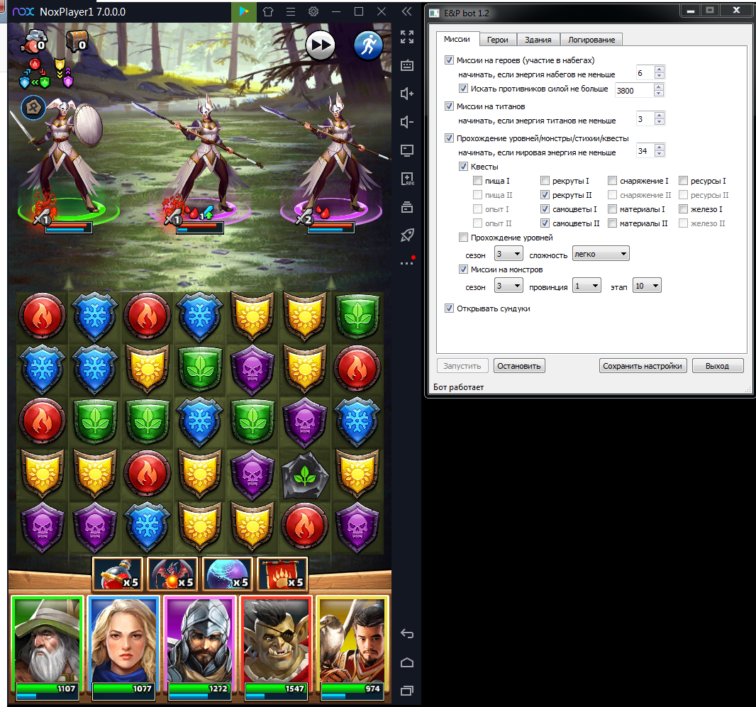 Бот не запускает автобой! Он играет сам, поэтому эффективно участвует в набегах, бьет титана.  