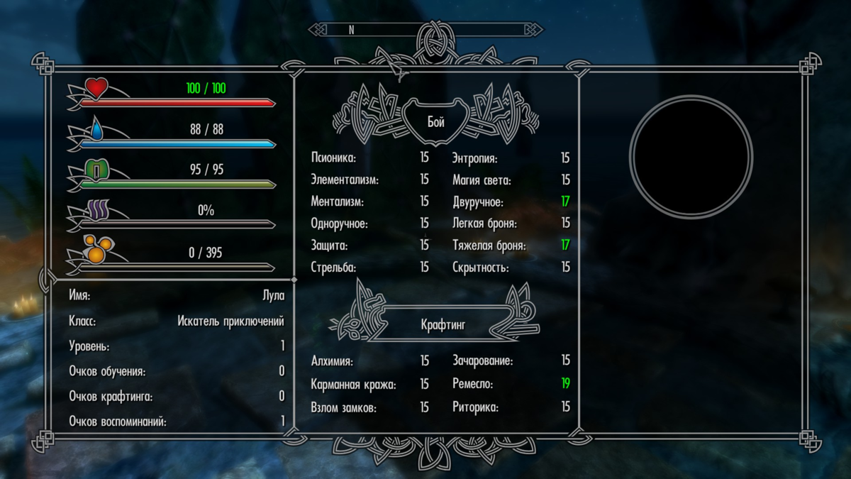 скайрим русификатор. Enderal forgotten stories читы. русификатор для игр. как поменять язык в скай. русификатор elder.