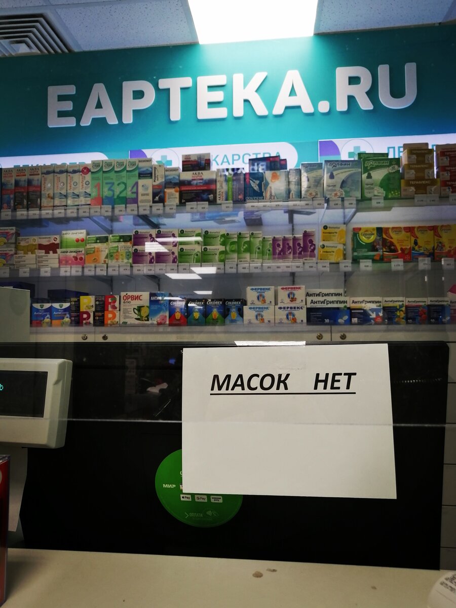 Аптечный рейд: Северный административный округ Москвы (САО)