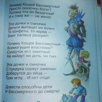 Почему Кощей Бессмертный? Просто сказочно богат? Потому что он бездетный, и к тому же не женат!))