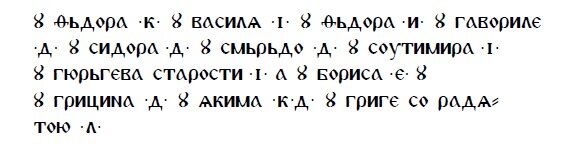 Текст берестяной грамоты №935