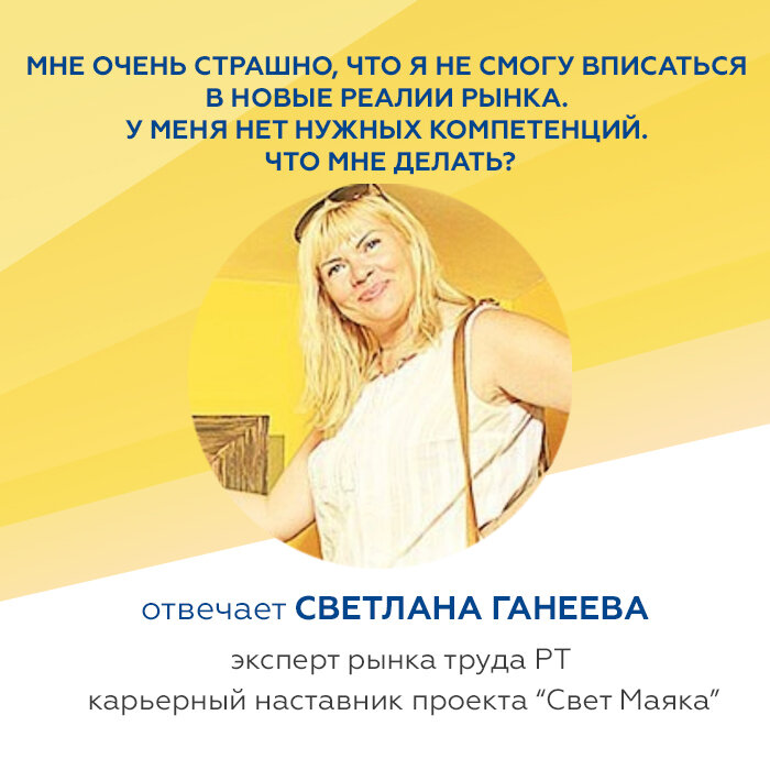 Светлана Ганеева - сертифицированный специалист Президентской программы управленческих кадров РТ (2 сессии) с практической стажировкой  в Японии по оптимизация в области управления бизнесом в сфере услуг- Кайдзен