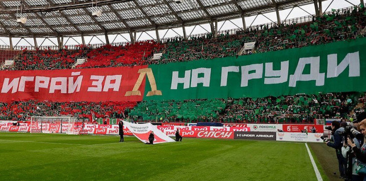 Стадион Локомотив