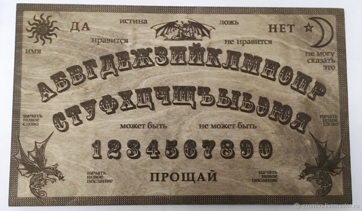 Красивая доска с русскими буквами. Как тебе такое, Илон Маск?