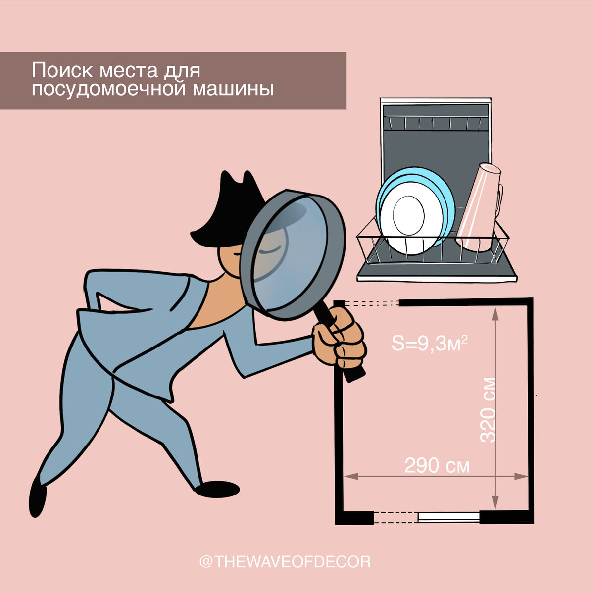 Современная кухня мечты может быть без посудомоечной машины? Наверное, может. Посудомойка это не холодильник и не стиральная машина, которые по праву держат пальму первенства во всем мире. Но все-таки жизнь с ней гораздо приятнее и экономичнее.