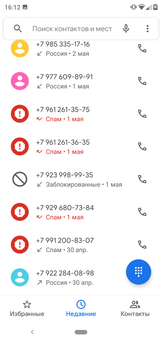 Поиск фото ПАПКА СПАМА В АНДРОИДЕ