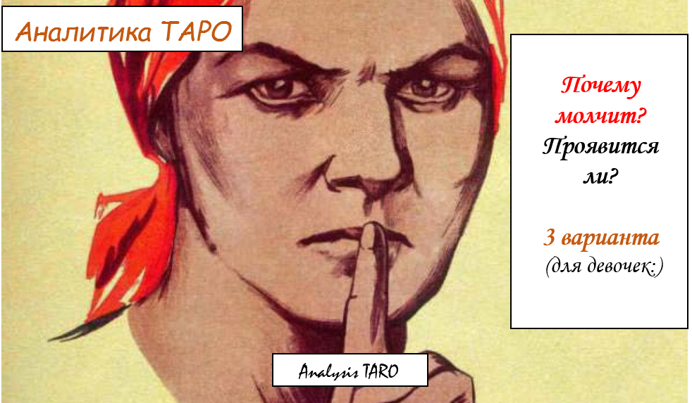                                               You Tube канал: Analysis TARO