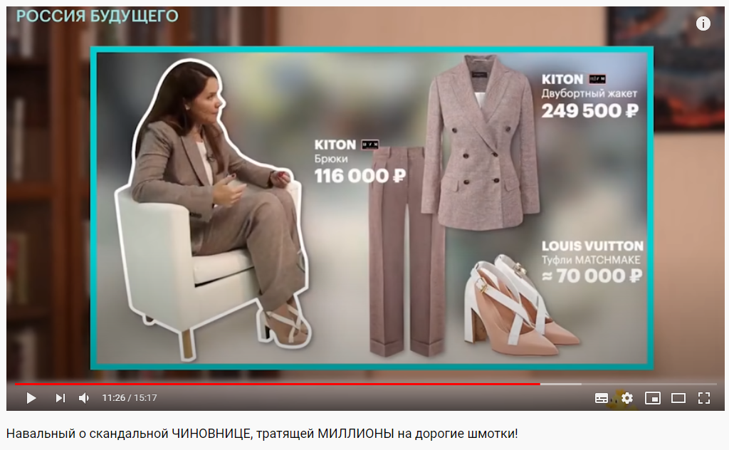 скрин видео с канала Навального
