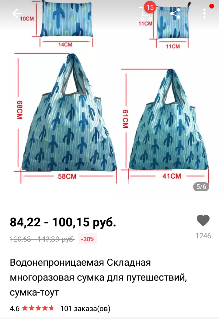 скриншот с сайта AliExpress 