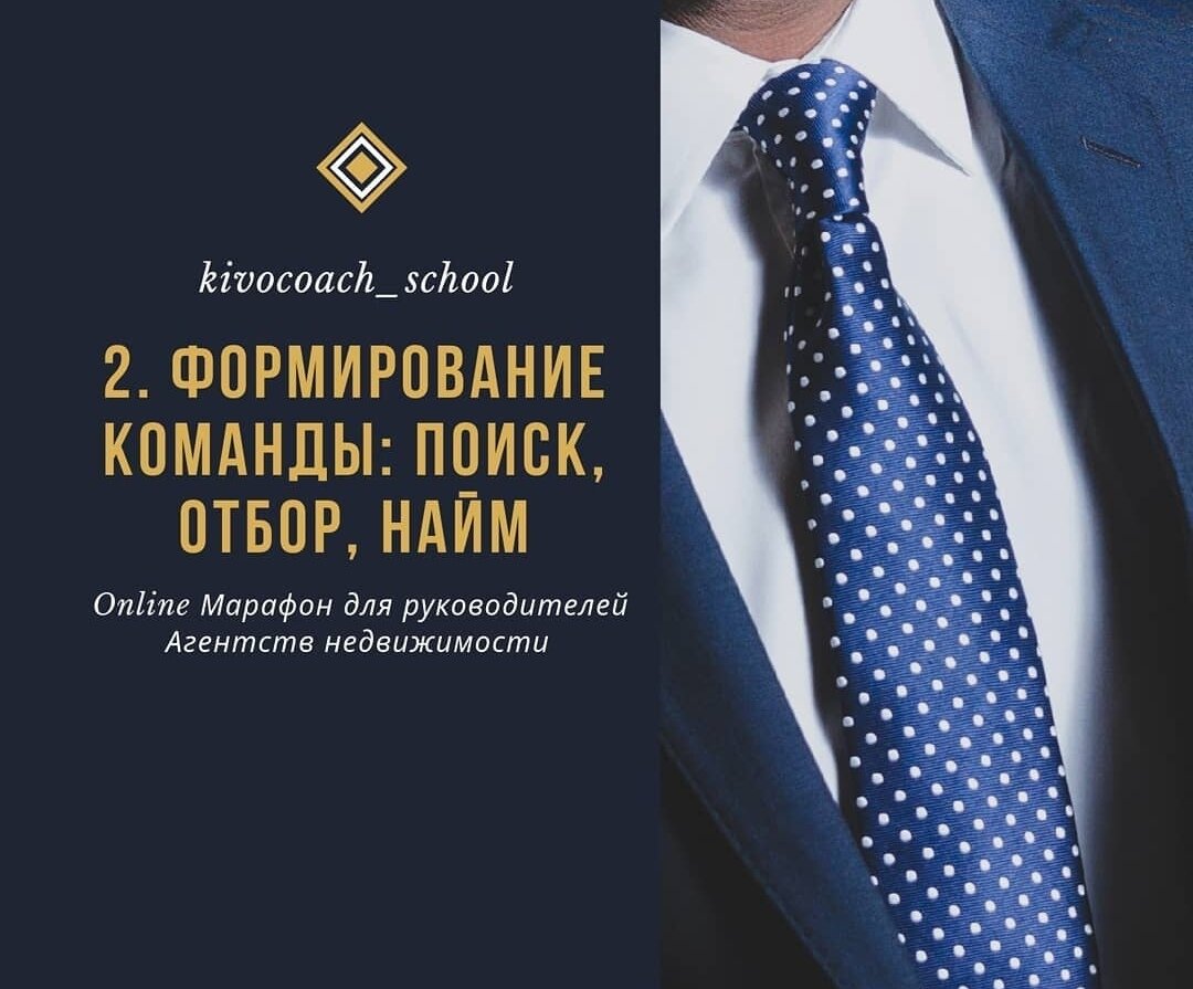 Мастер группа для руководителей, лето 2020