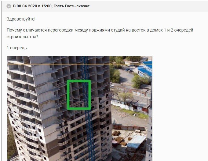 Вот примеры как дольщики создают тревоги сами себе.