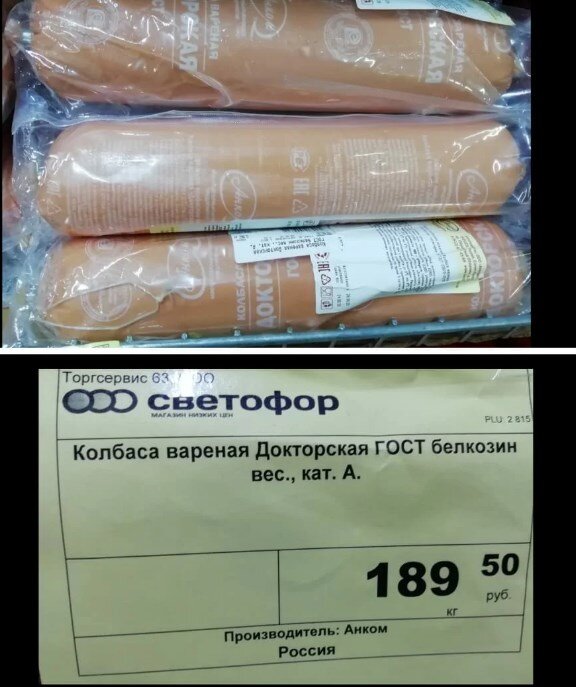 Мясной продукт категории б что это значит