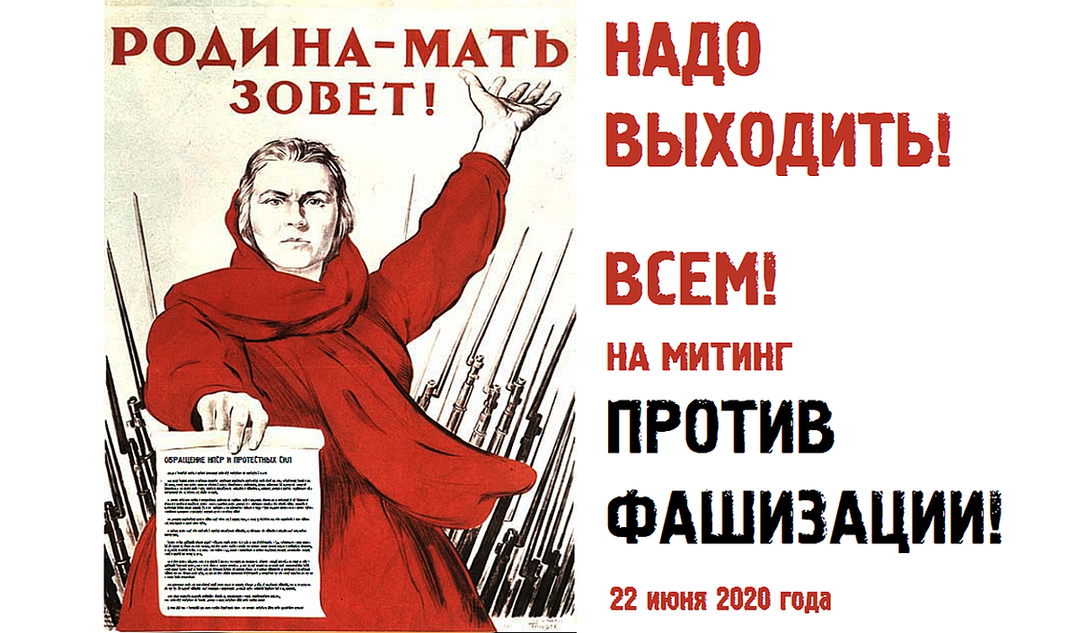 "...Нас с вами, якобы с «нашего согласия», за наш же счет посадили под домашний арест! Режим хочет не только взять под тотальный контроль всё населения страны, но и насильно вакцинировать не проверенной и сомнительной вакциной всех нас, включая наших детей. Мы не сомневаемся, что всех тех, кто избежит вакцинации, ждут ограничения в передвижении, заморозки счетов, блокировки кредитных карт и др. репрессии. Уже сейчас планируется разрешить полицейским стрелять без предупреждения в людей, сопротивляющихся произволу..."