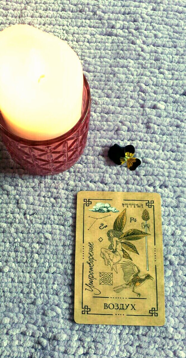 Воздух - стихия знаний, мыслей, мудрости, коммуникаций и информации в целом.