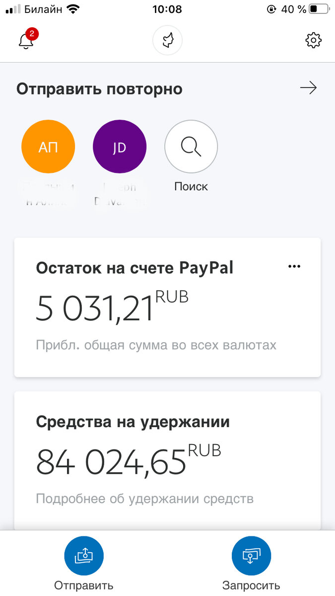 Заработок за два месяца со 2 аккаунта