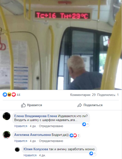 Скрин: https://www.facebook.com/groups/Aktiv.Simf/permalink/842629859595025/